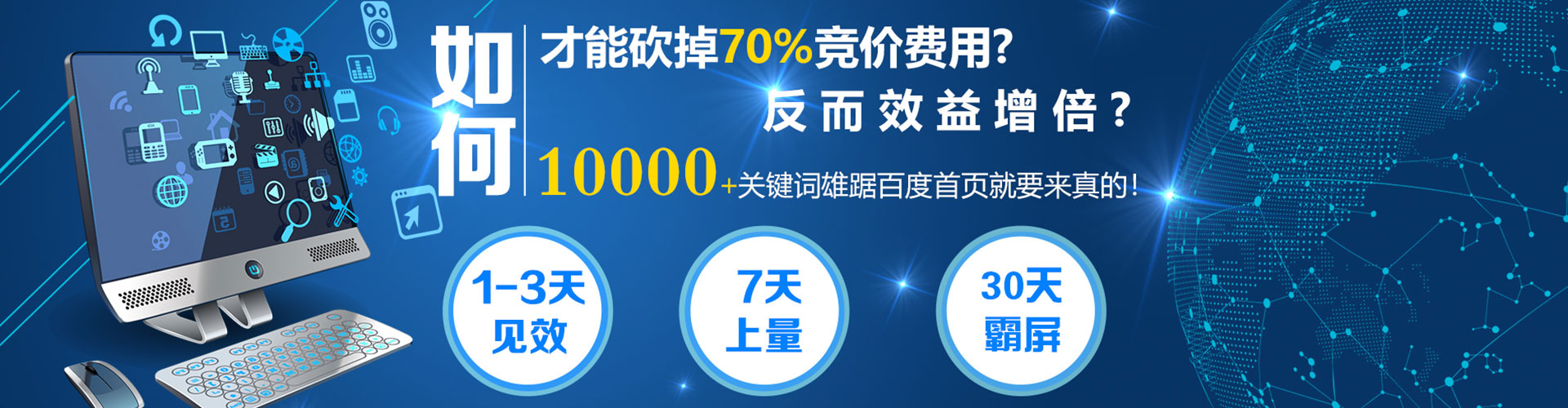 伊通百度推广开户